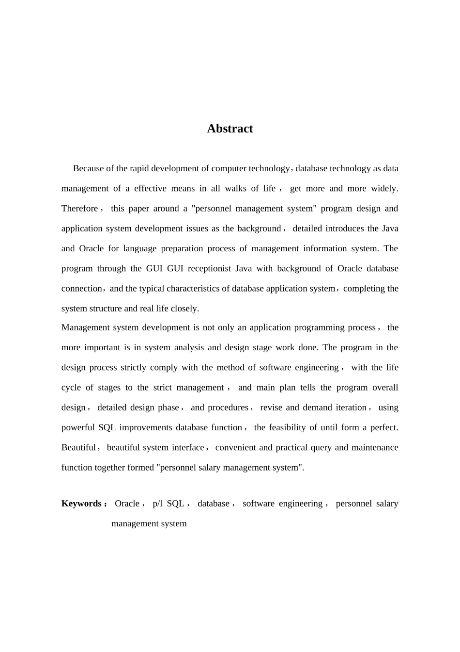 基于JAVA人事管理系统的设计与实现样本_第3页