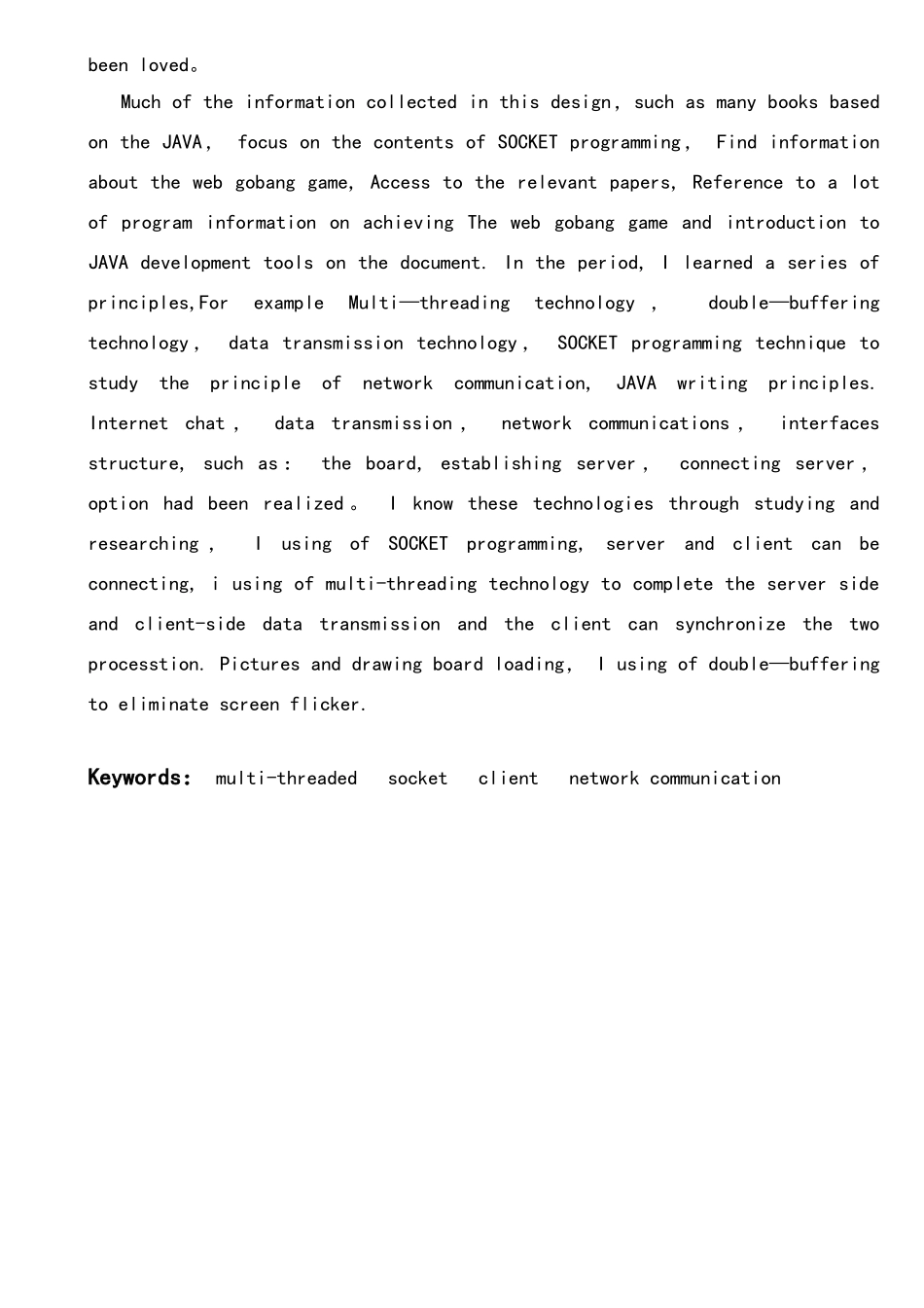 基于Java的“网络五子棋”游戏的设计和实现_第2页