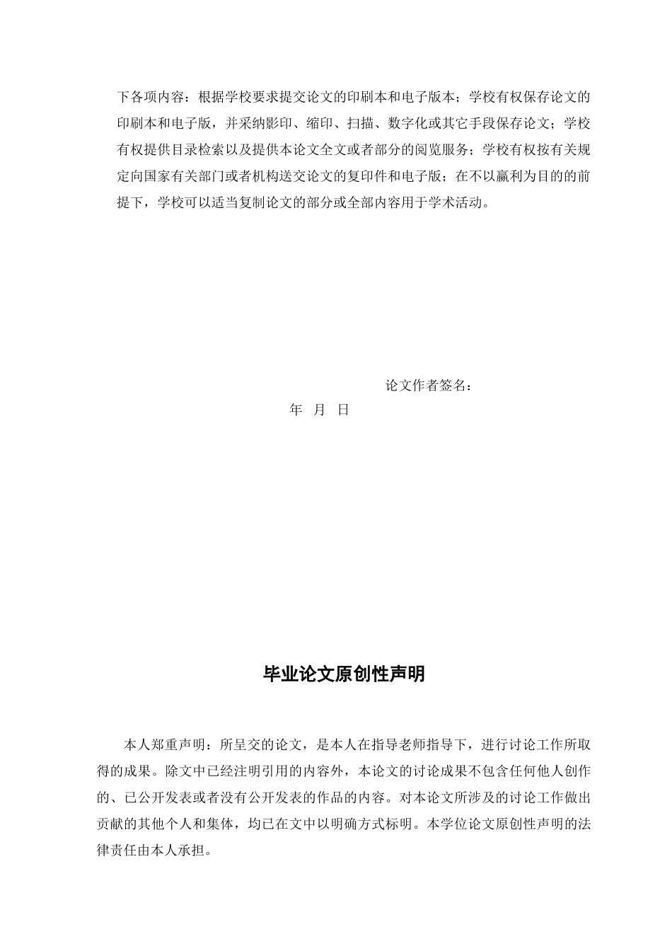 基于Java的人事管理系统设计_第2页
