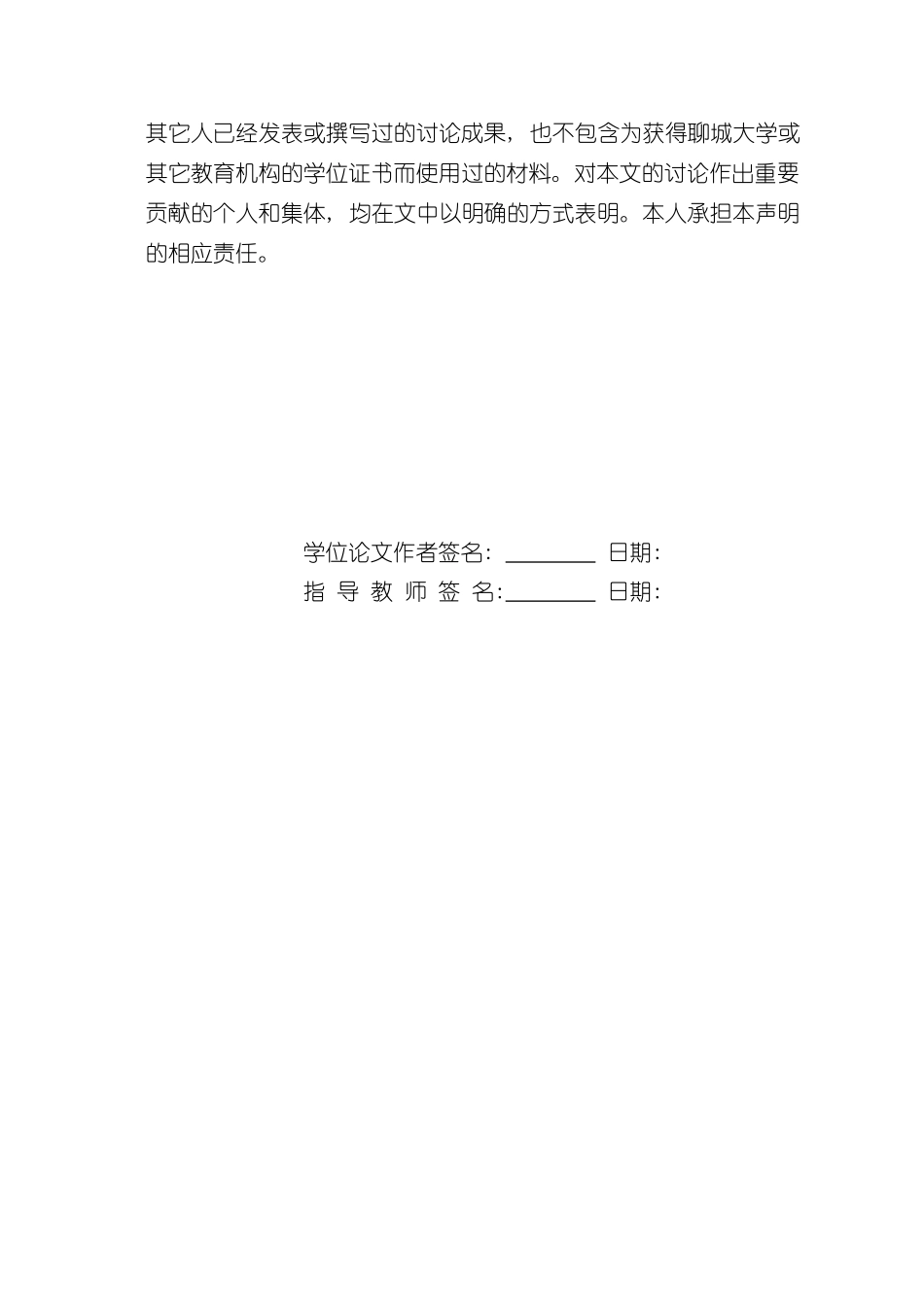 基于java的就业信息管理系统样本_第2页