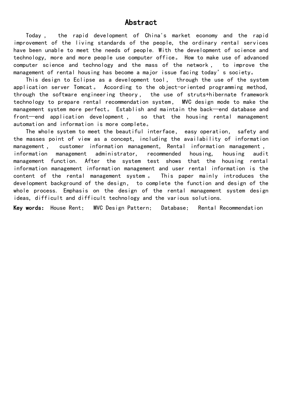 基于Java的租房管理系统的设计与实现_第2页