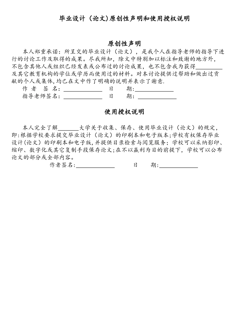 基于JAVA的网上订餐系统后台的实现本科餐饮管理系统_第3页