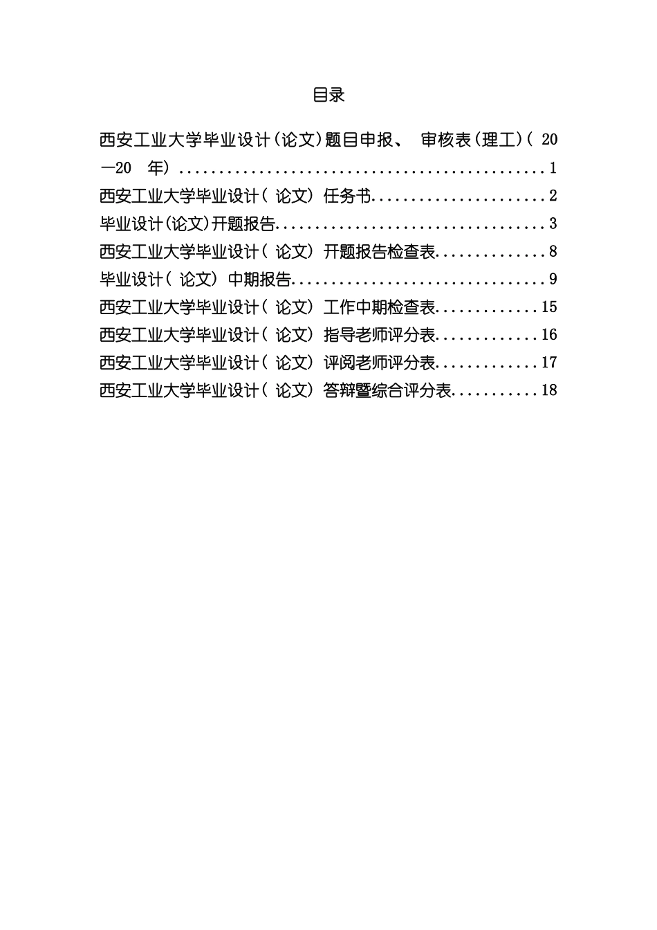 基于Java的网上商城系统的设计与实现论文附件样本_第3页