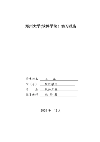 基于Java的网上购物系统的设计与实现