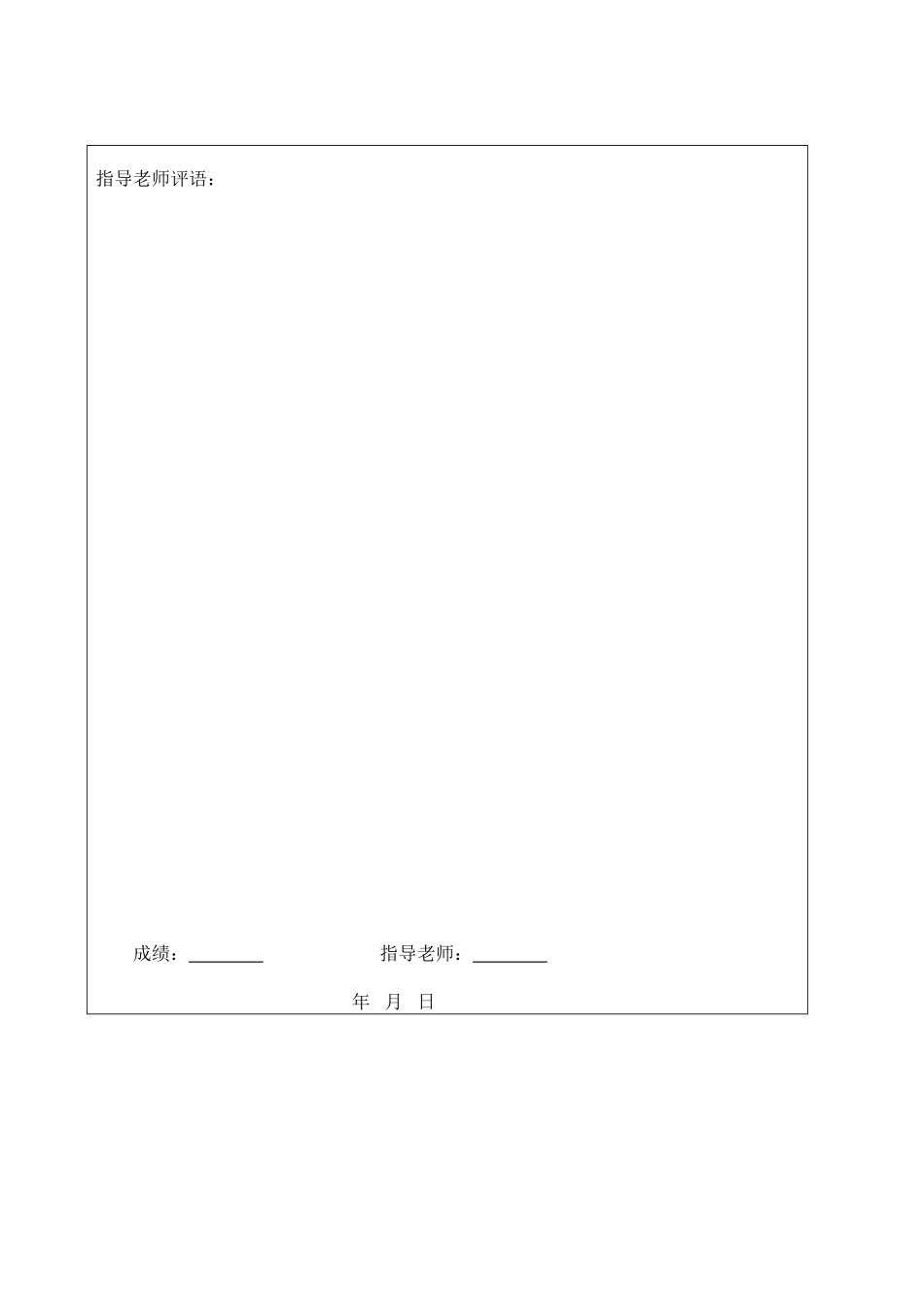 基于java的餐厅点菜系统_第3页