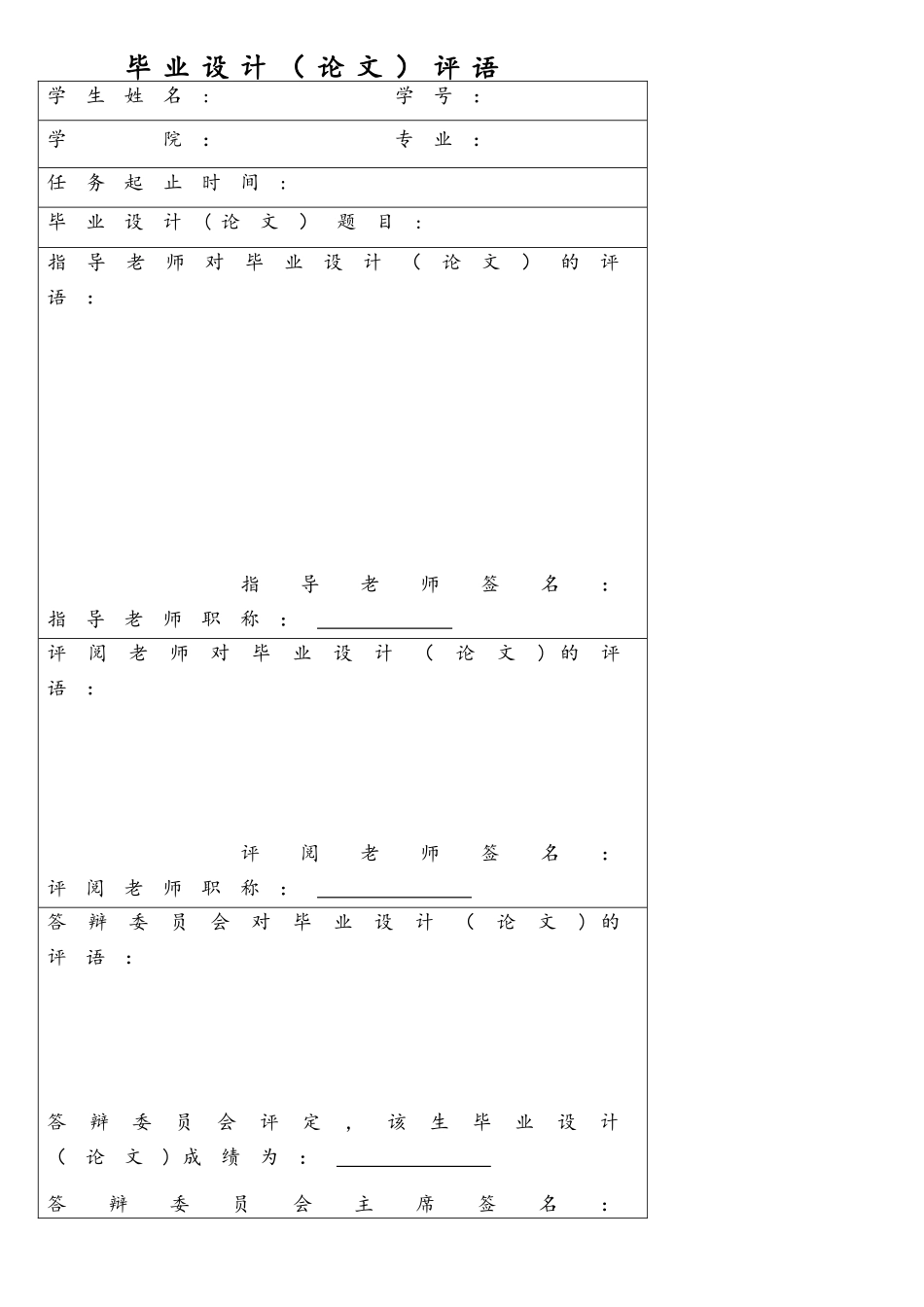 基于java网上书店的设计与实现_第2页
