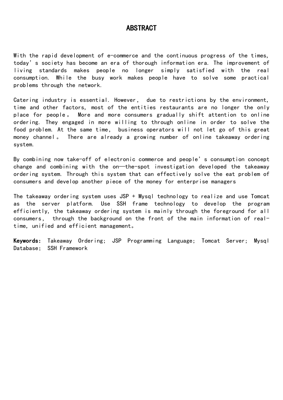 基于JSP的外卖点餐系统的设计与实现22532877_第3页