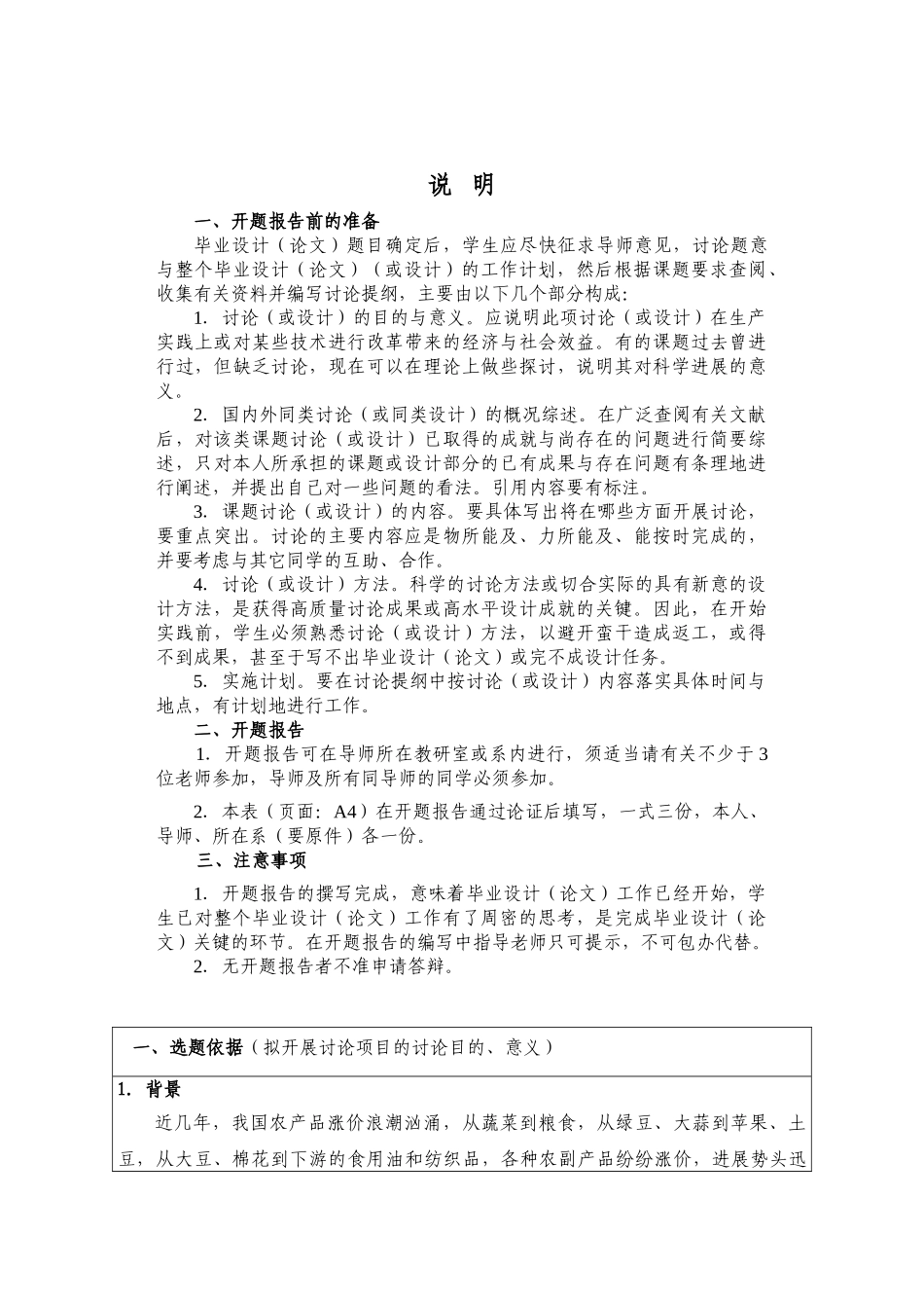 基于JSP的农产品销售管理平台_第3页