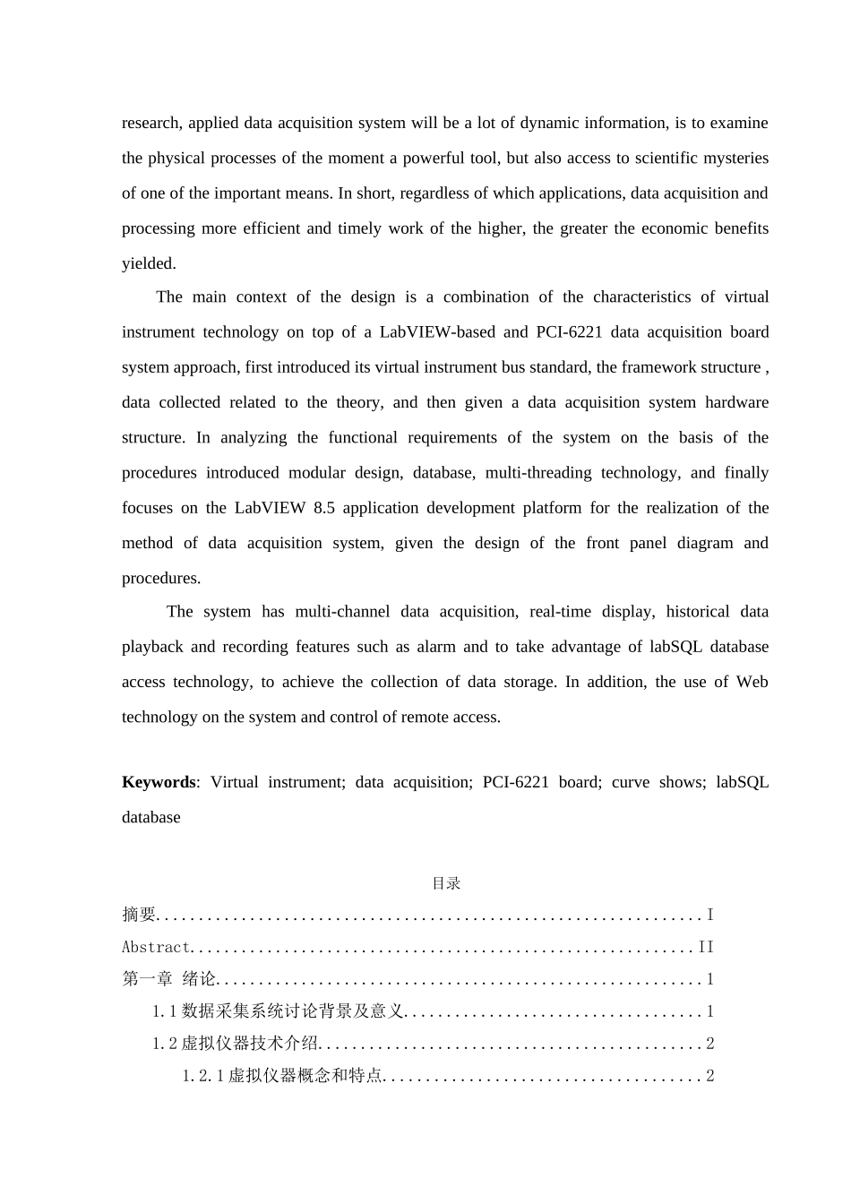 基于LabVIEW和PCI板卡的多路数据采集专业系统设计精品_第3页