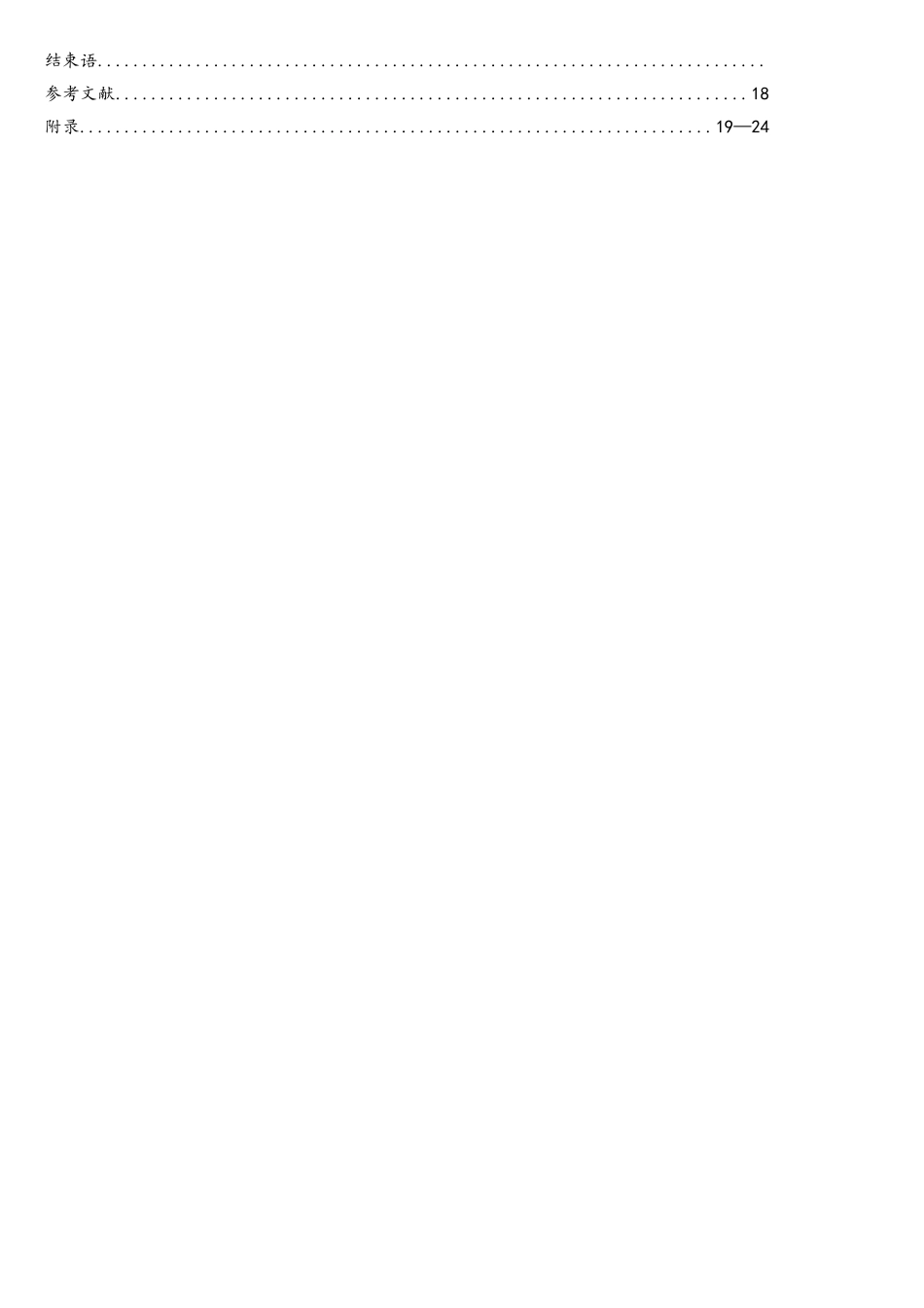 基于linux网络聊天室的设计_第3页