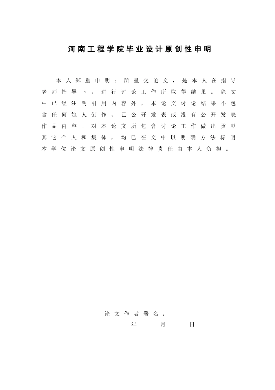 基于LN的直流电机调速控制方案设计_第2页