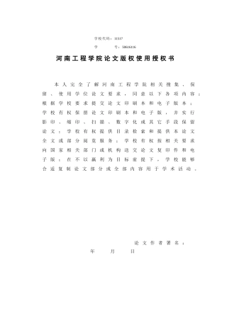 基于LN的直流电机调速控制方案设计