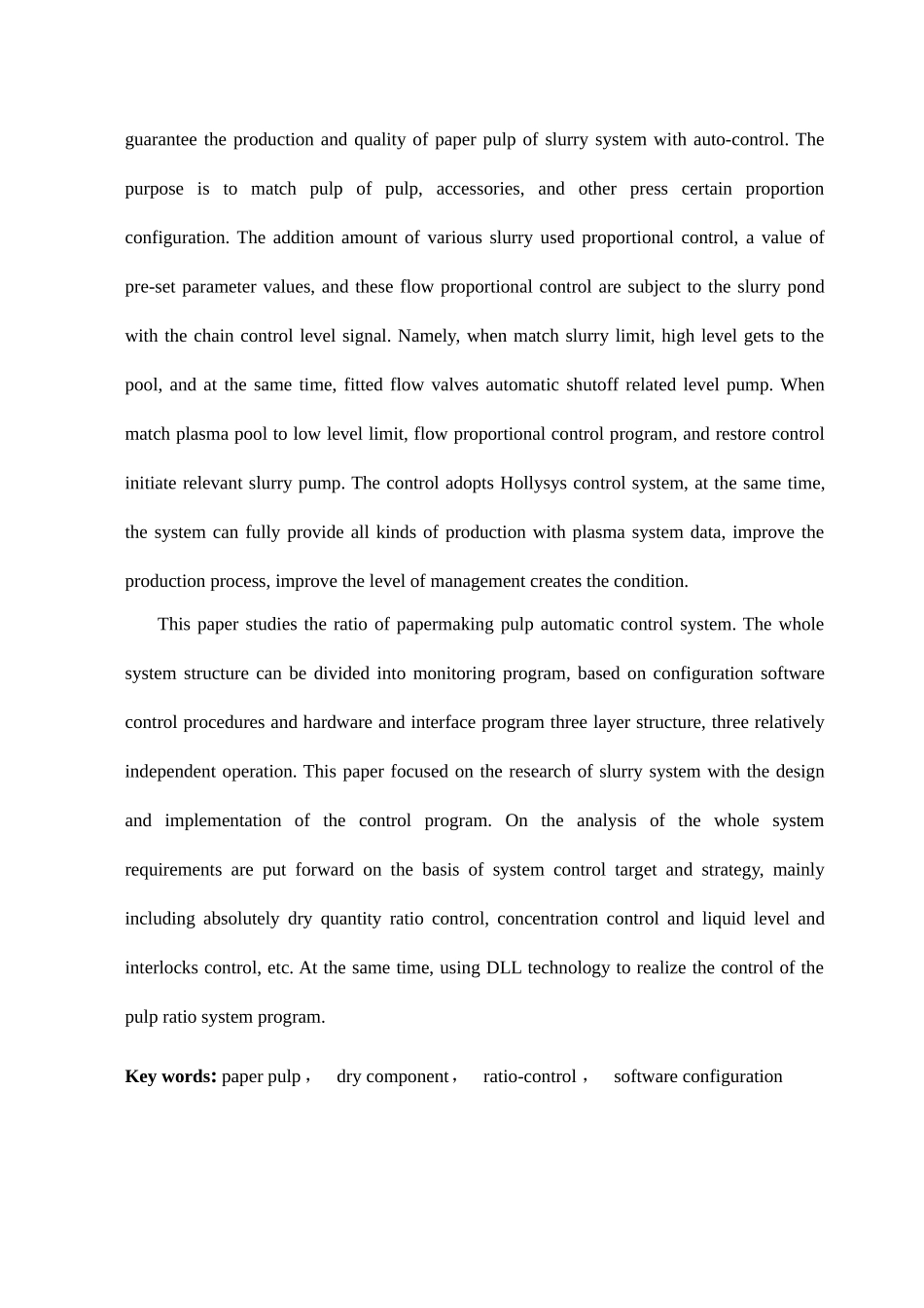 基于MACS的配浆过程DCS控制新版专业系统设计_第3页