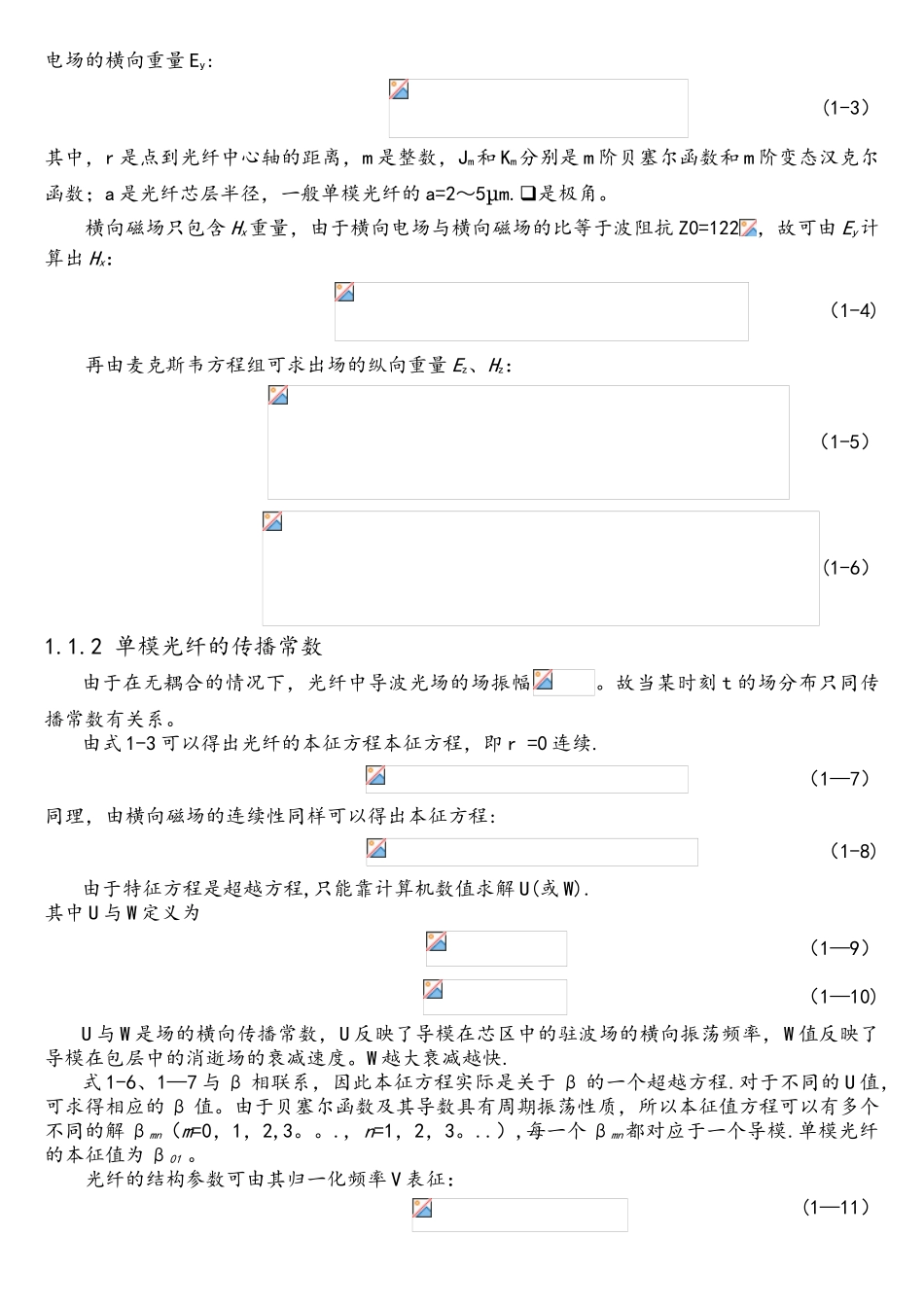 基于MATLAB的2×2光纤定向耦合器设计_第2页