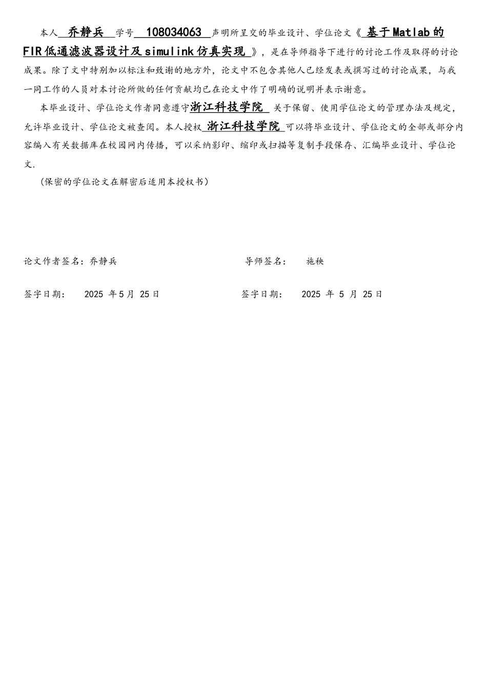 基于MATLAB的fir数字滤波器_第3页