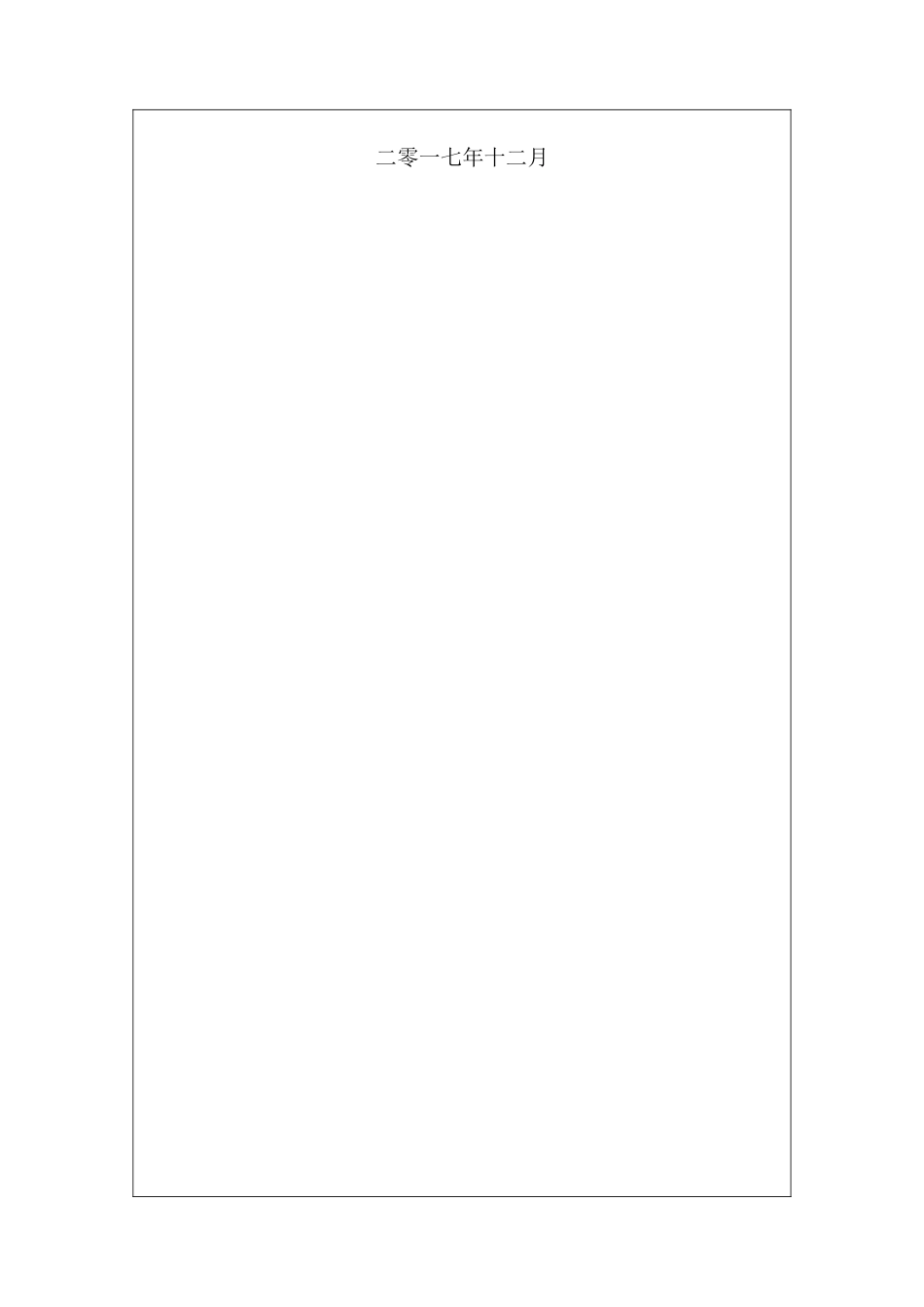 基于MATLAB的二二进制数字系统的调制_第2页