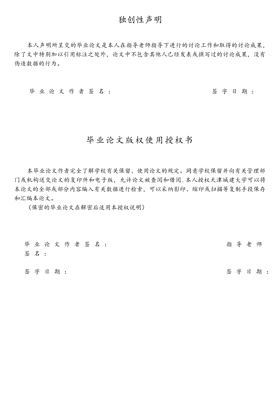 基于MATLAB的SVR回归模型的设计与实现_第2页