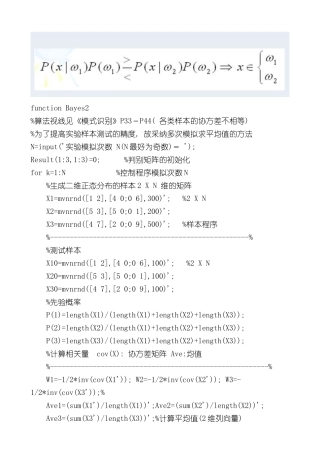 基于MATLAB的字符识别研究样本