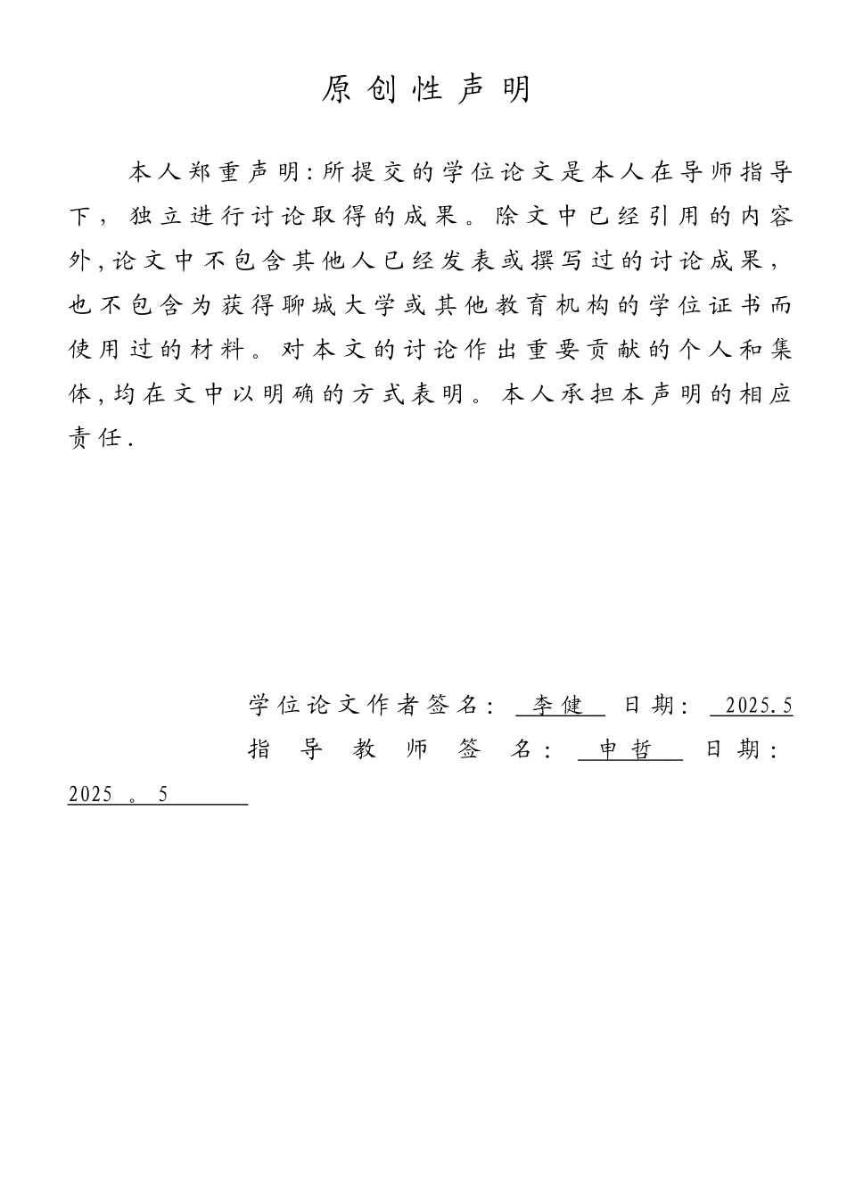 基于MATLAB的彩色空间分割设计_第2页