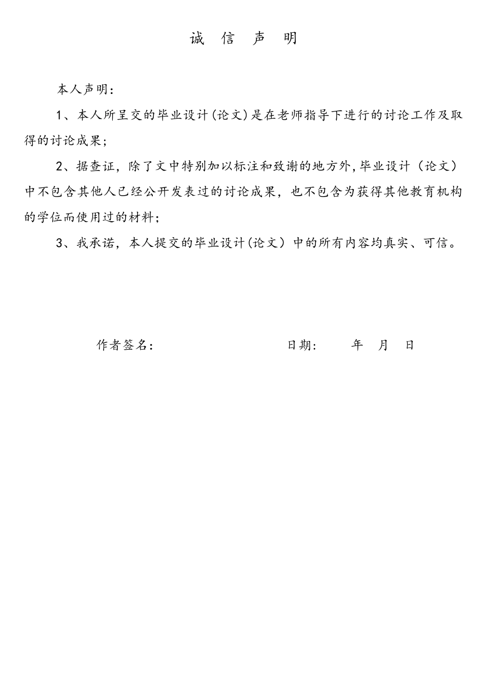基于MATLAB的异步电机直接转矩控制系统设计_第2页