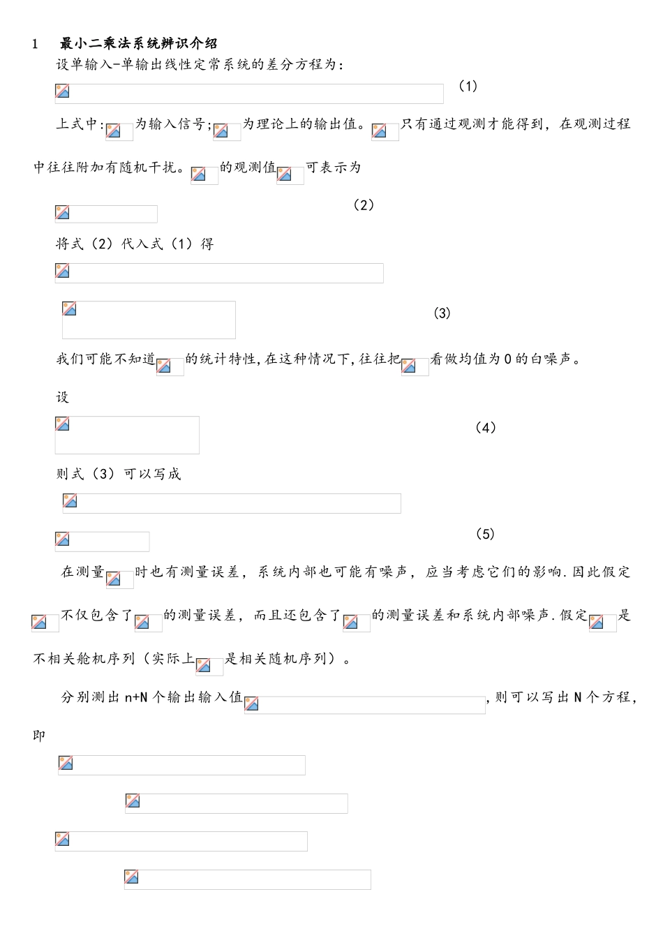 基于matlab的最小二乘法仿真_第2页