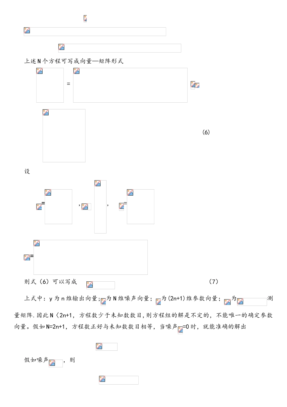 基于matlab的最小二乘法仿真_第3页