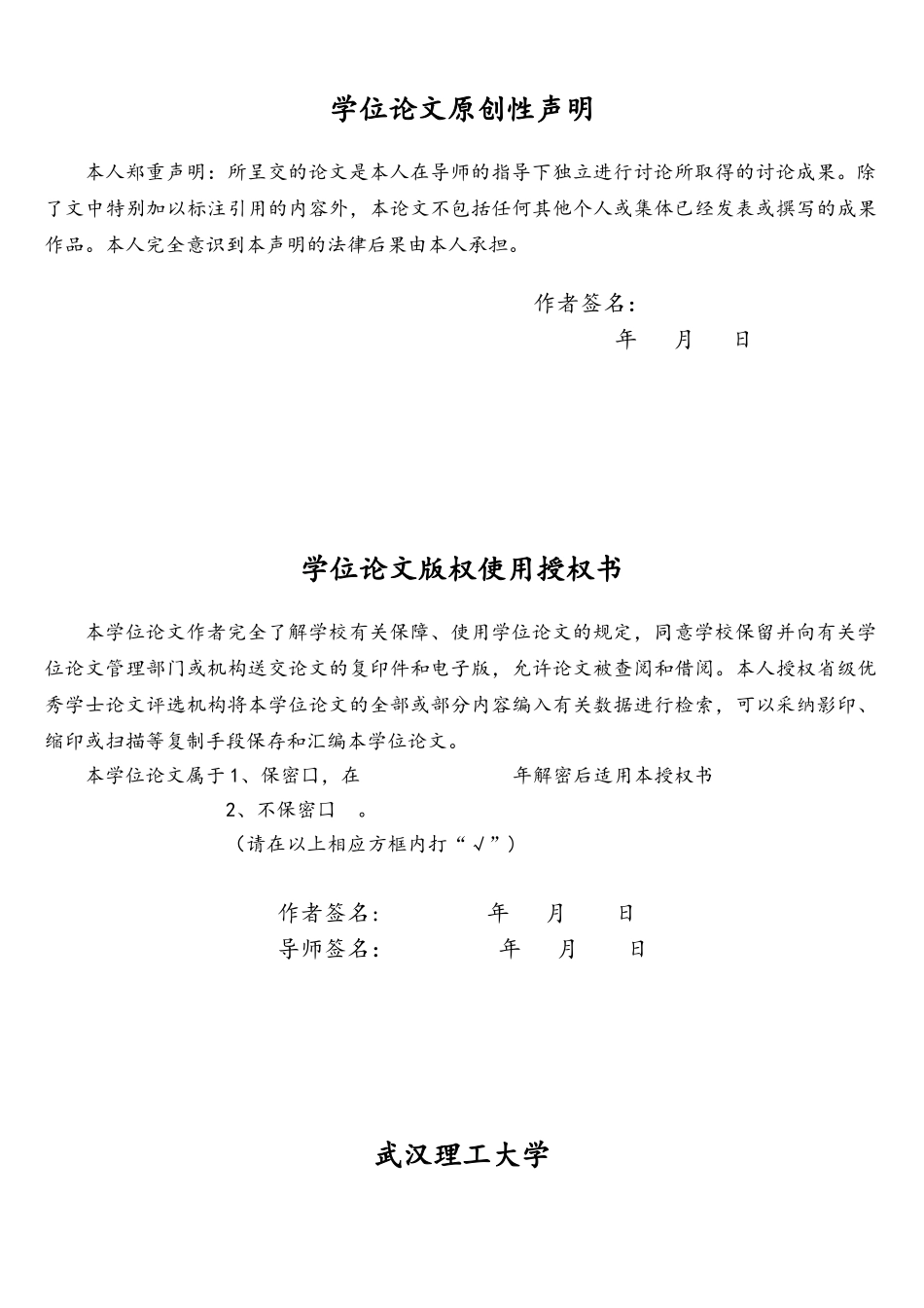 基于MATLAB的波动光学实验_第2页