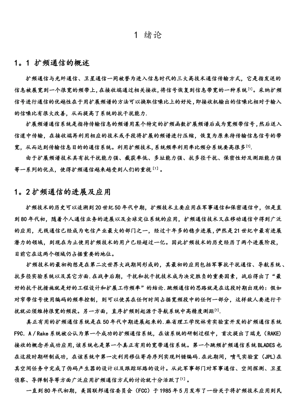 基于matlab的直序扩频通信系统的仿真_第3页