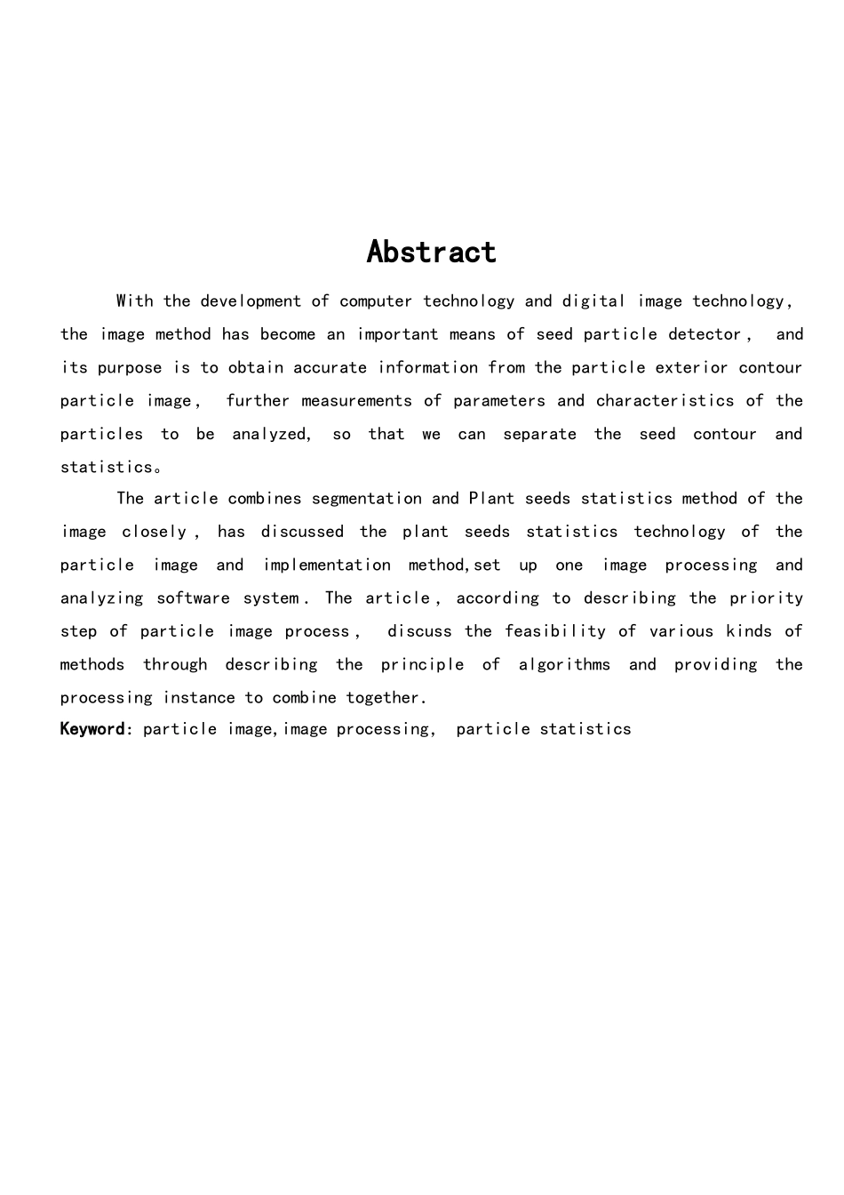 基于matlab的种子计数概要_第3页