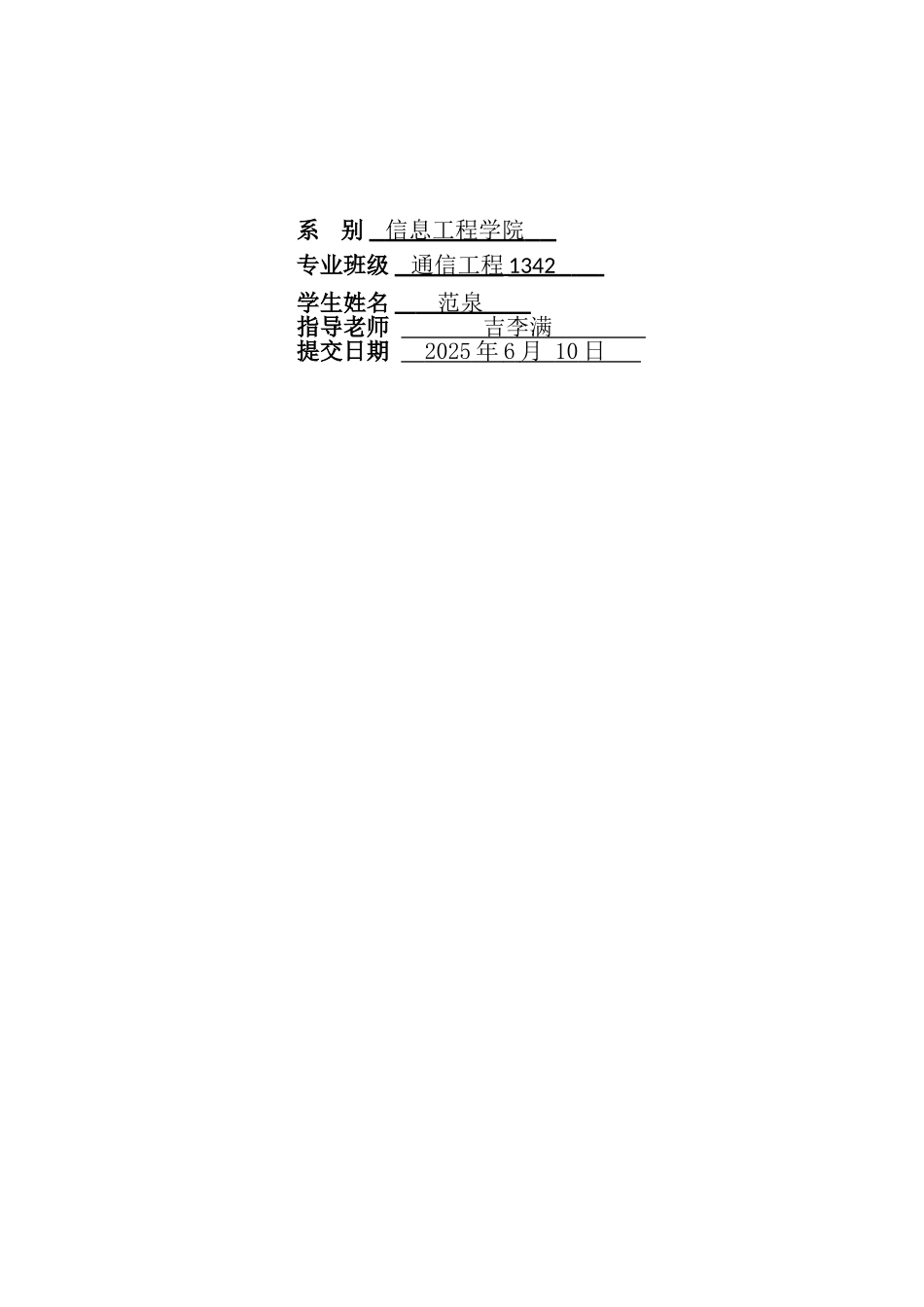 基于matlab的语音信号处理-_第2页