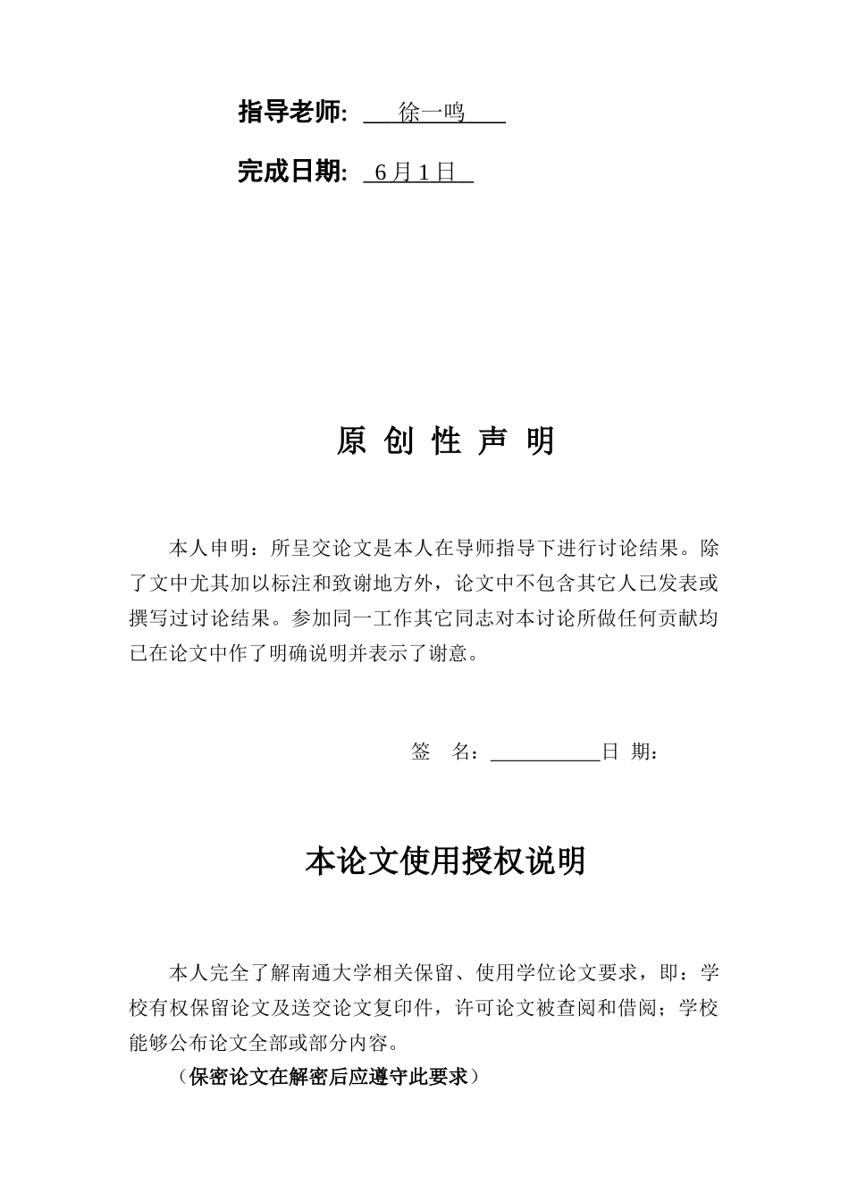 基于MATLAB的车牌识别专业系统设计_第2页