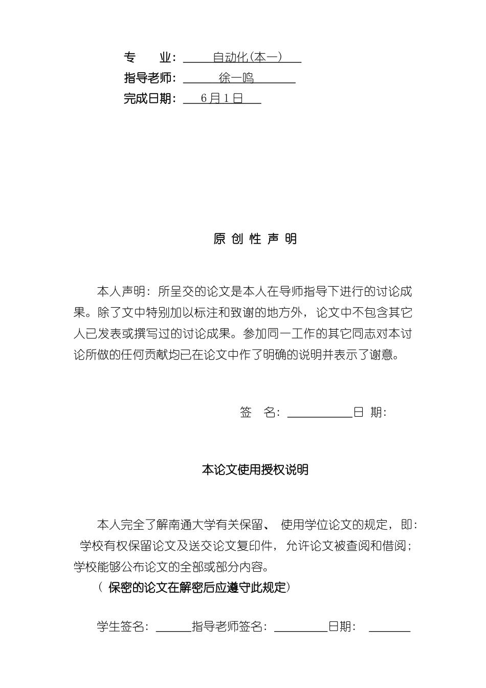 基于MATLAB的车牌识别系统设计样本_第2页