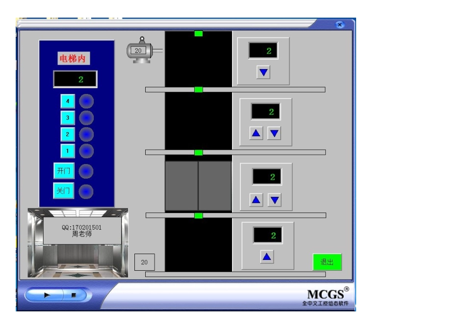基于MCGS组态软件设计的四层电梯程序_第2页