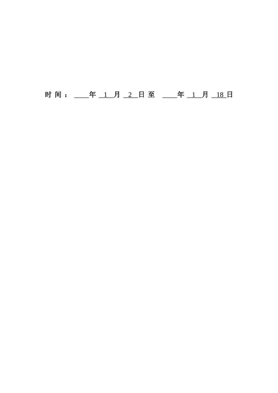 基于MSP的交通灯控制新版系统_第2页