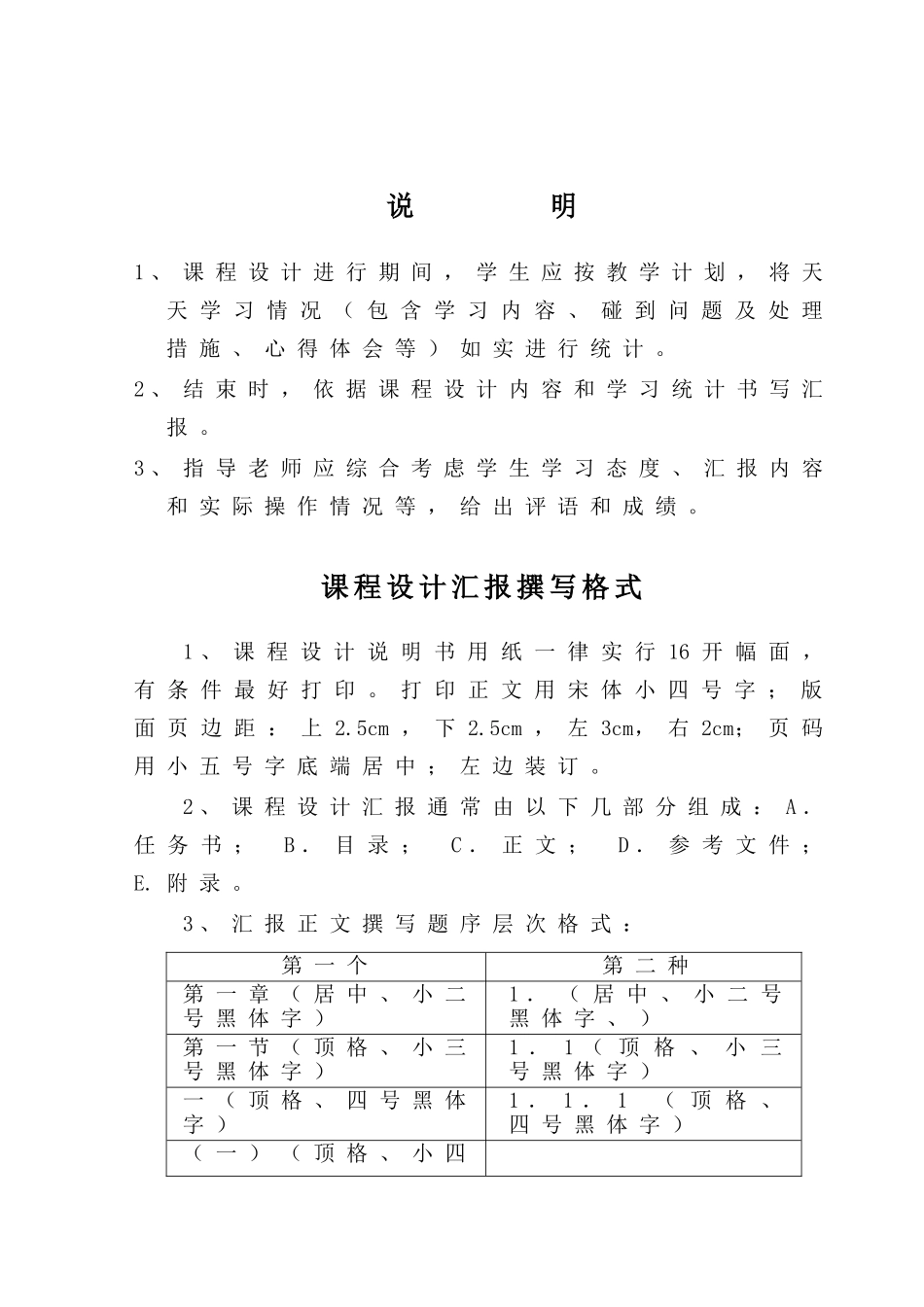 基于MSP的交通灯控制新版系统_第3页