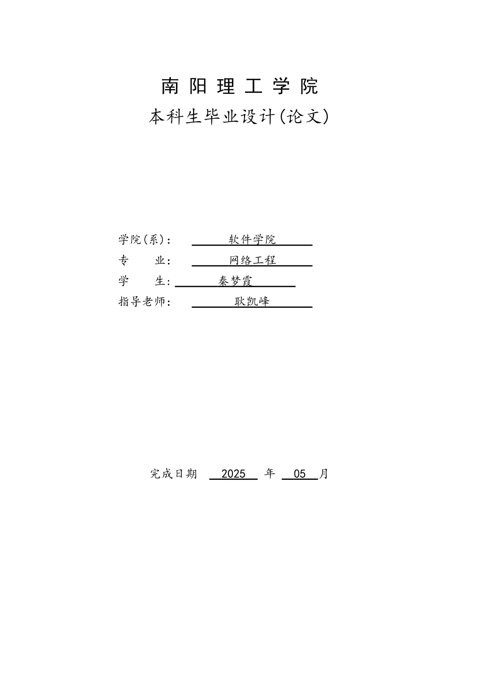 基于PHP的考研论坛系统的设计与实现_第1页