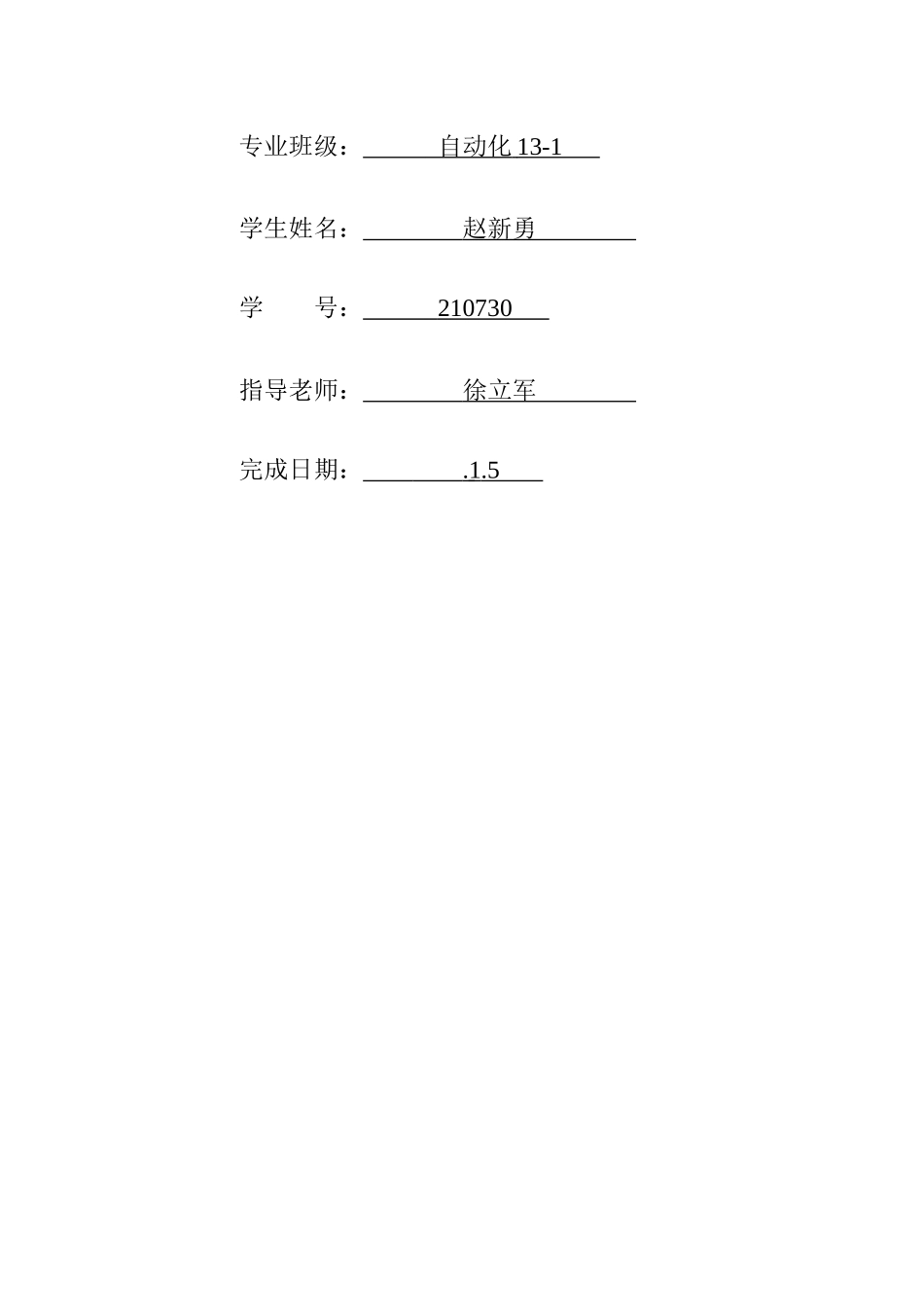 基于PLCSPLC四节传送带实训总结报告_第2页