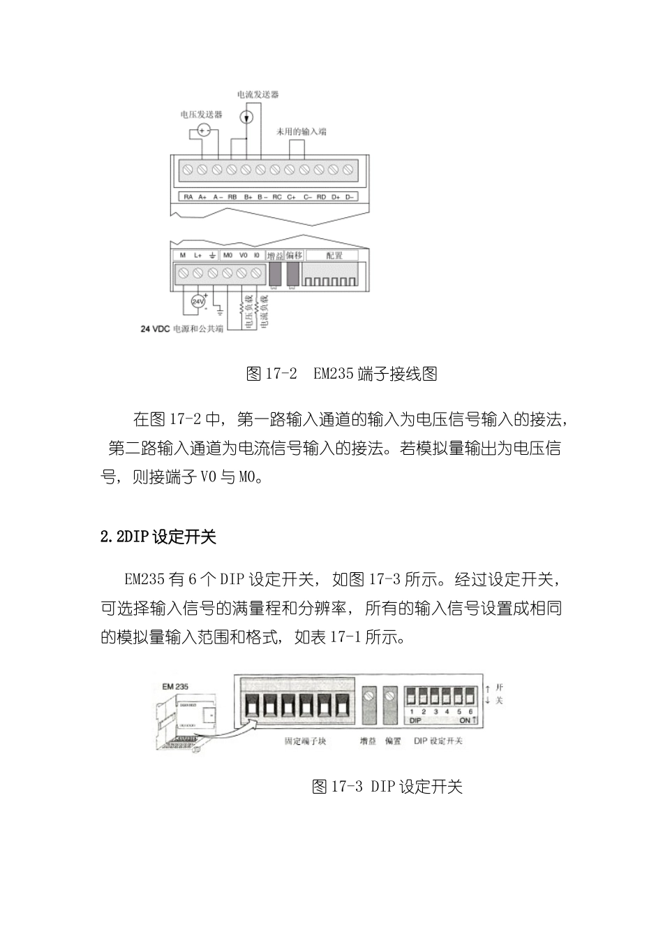 基于PLC变频器触摸屏的水位控制设计样本_第3页