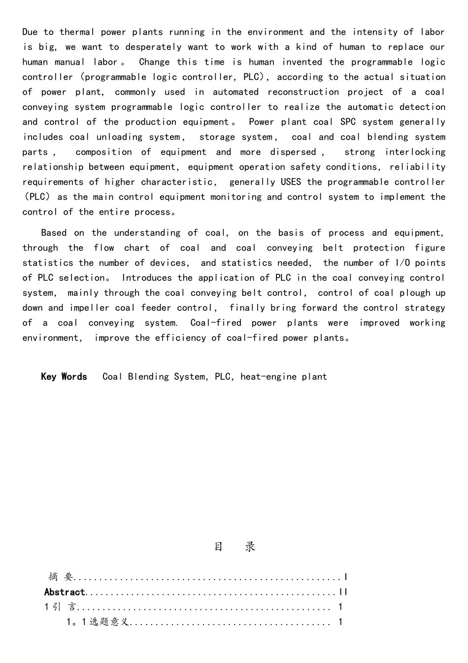基于PLC控制的火电厂输煤系统设计_第2页