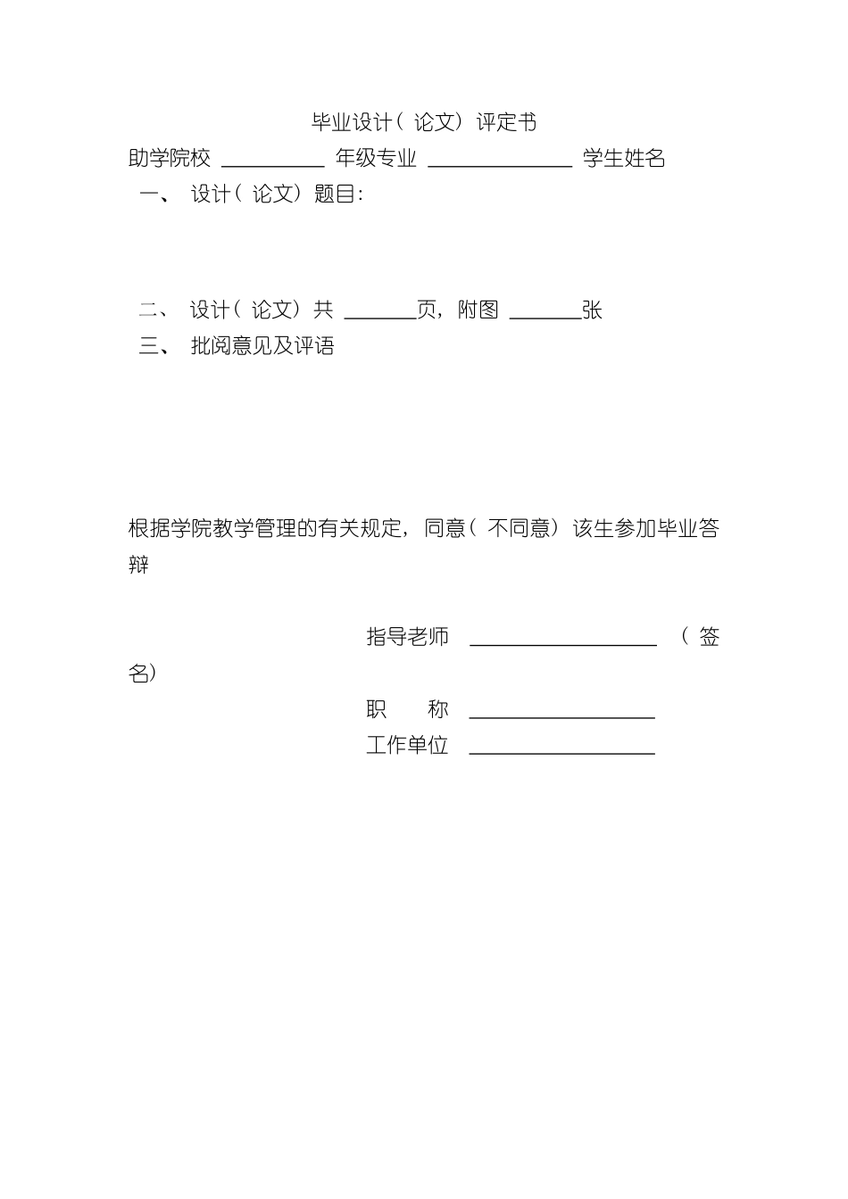 基于PLC控制的绕线机系统的设计与检修样本_第3页