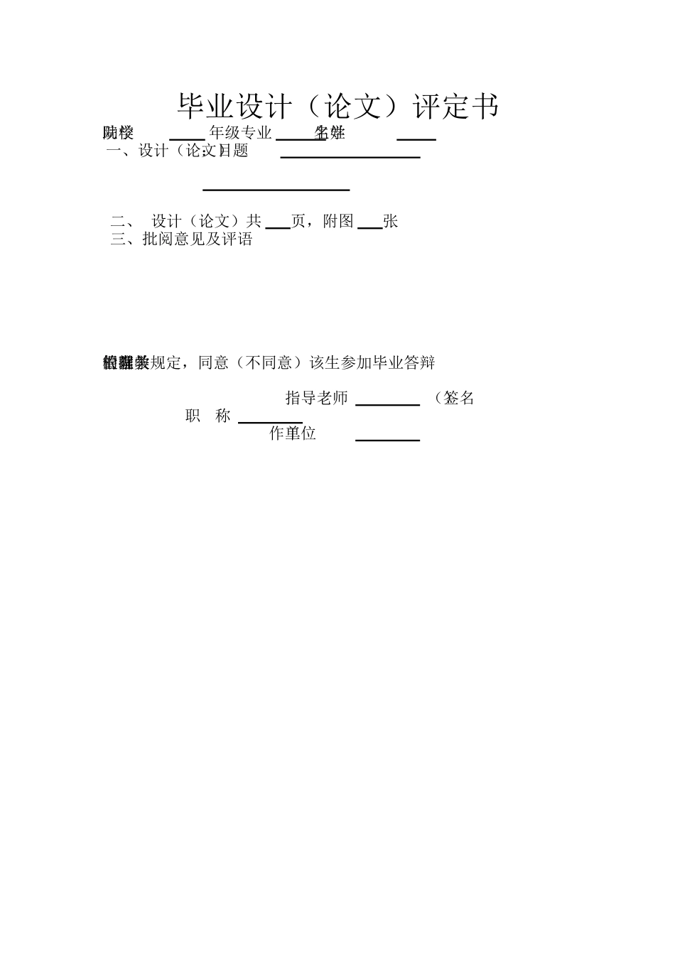基于PLC控制的绕线机系统的设计与检修_第3页
