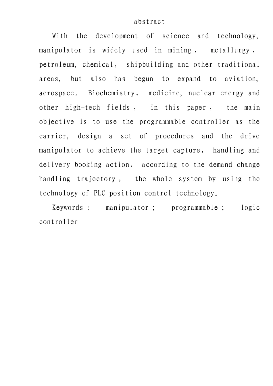 基于PLC机械手控制系统设计_第3页