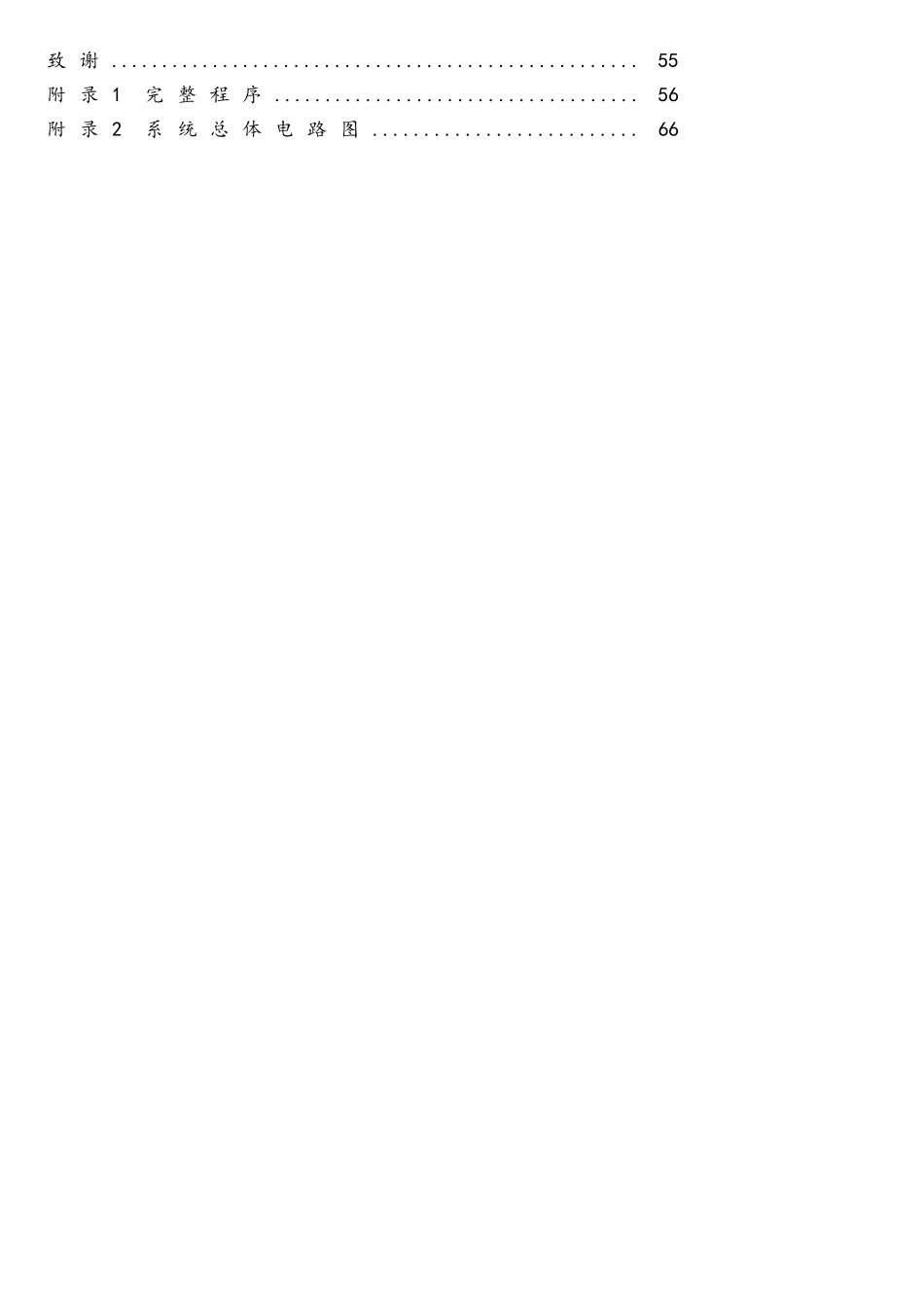 基于PLC的中央空调水泵变频调速系统设计_第3页