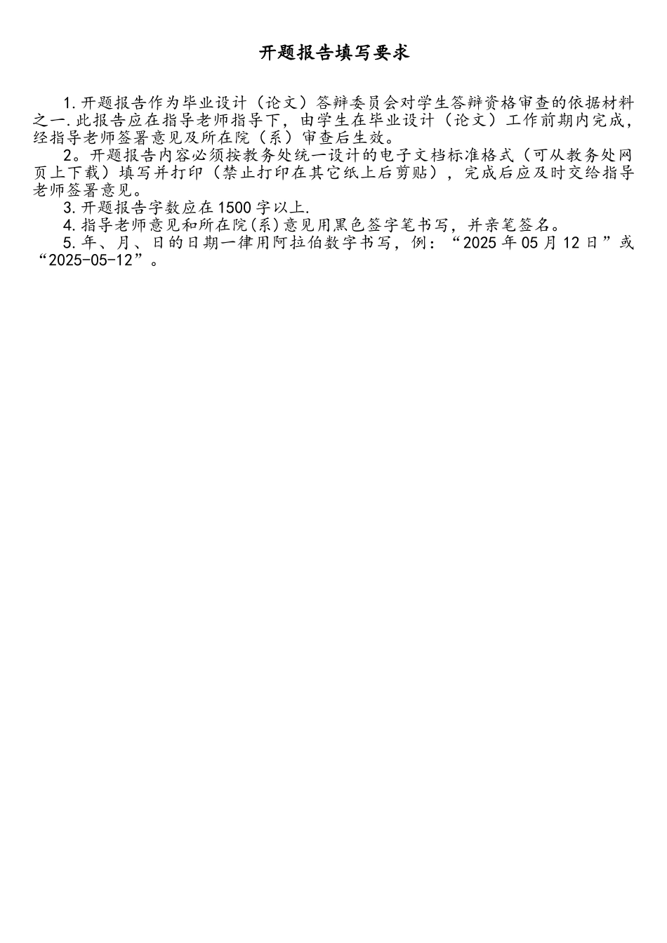 基于plc的全自动洗衣机开题报告_第2页