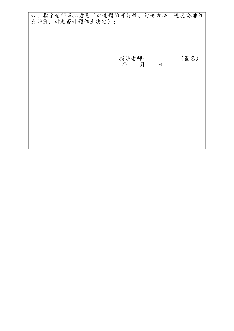 基于PLC的全自动洗衣机控制开题报告_第3页