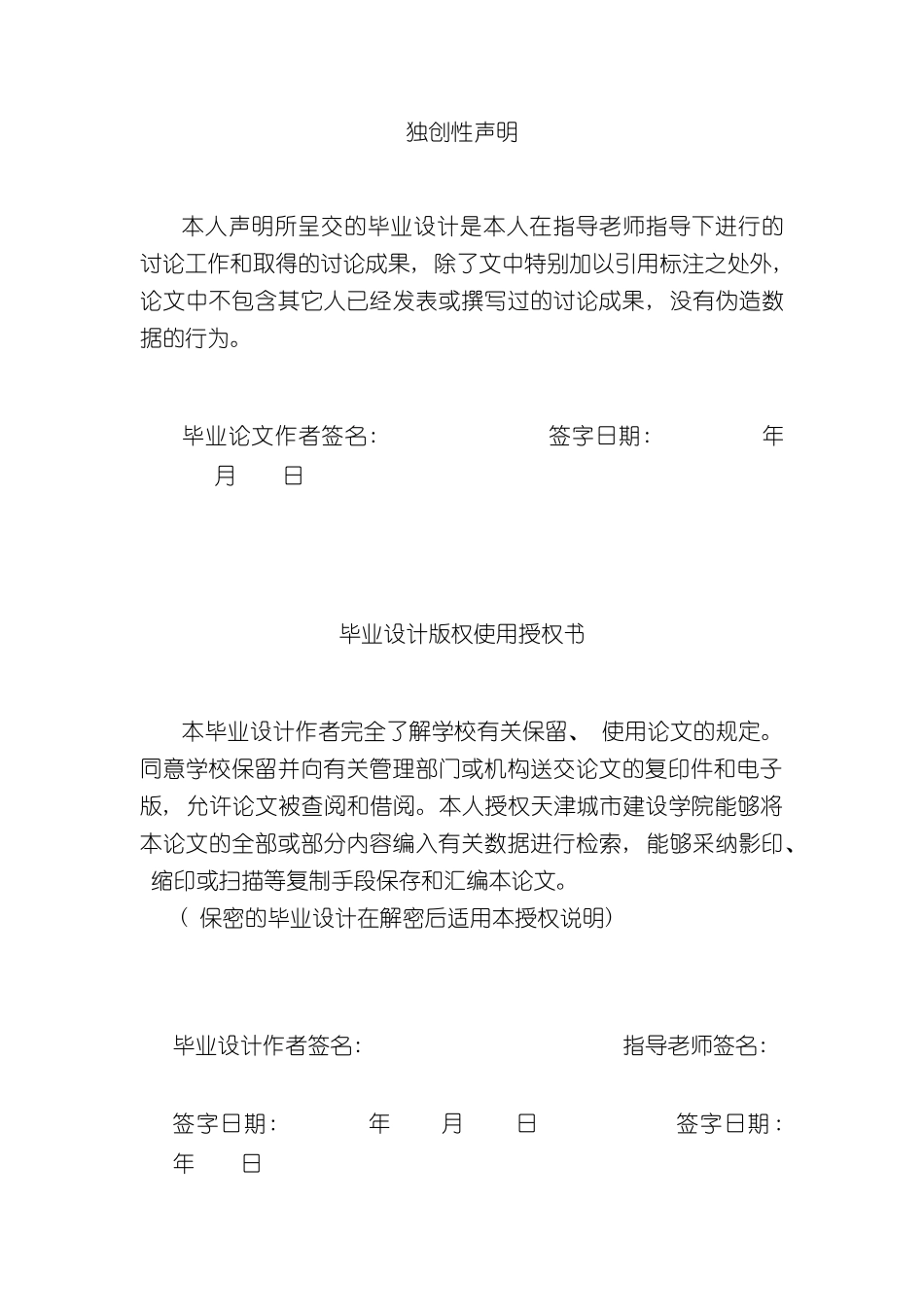 基于PLC的低压动态无功补偿控制系统SVG样本_第2页