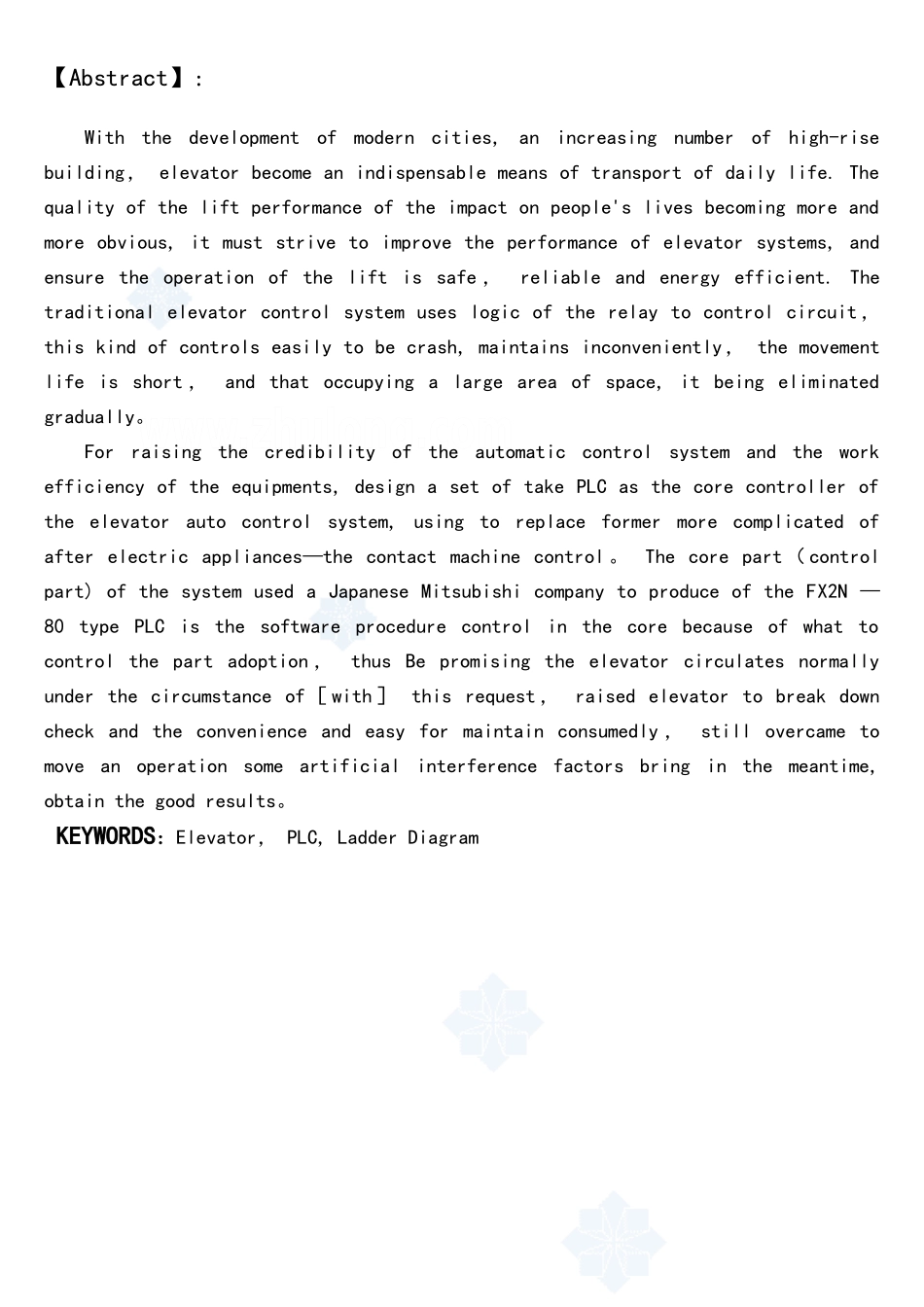 基于plc的六层电梯控制系统的毕业设计-secret_第2页