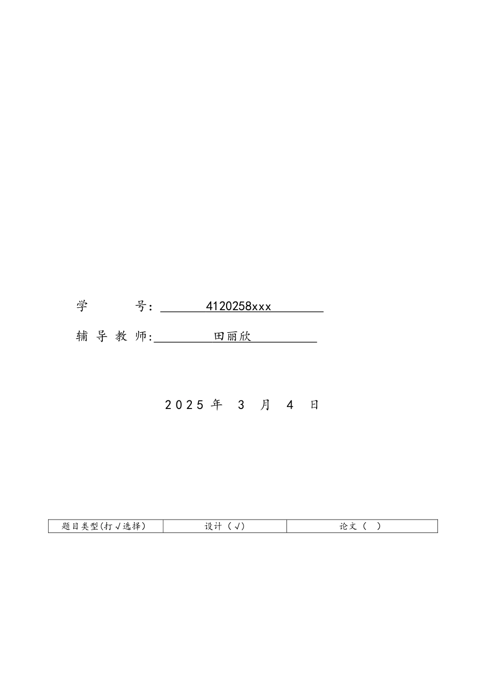 基于PLC的变频中央空调温度控制系统设计开题报告_第2页