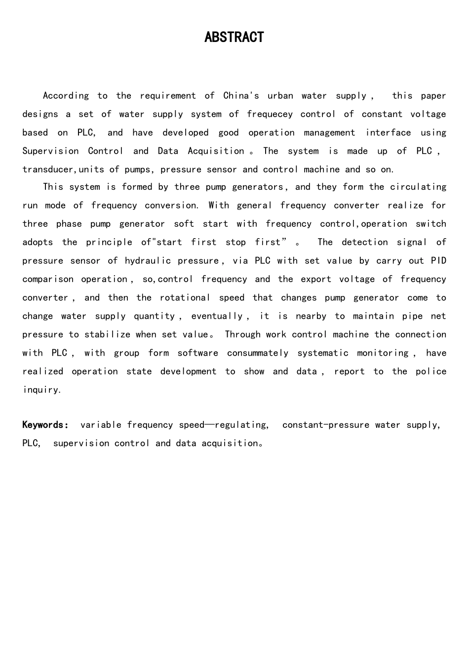 基于PLC的变频调速恒压供水系统-----自动化等专业_第2页