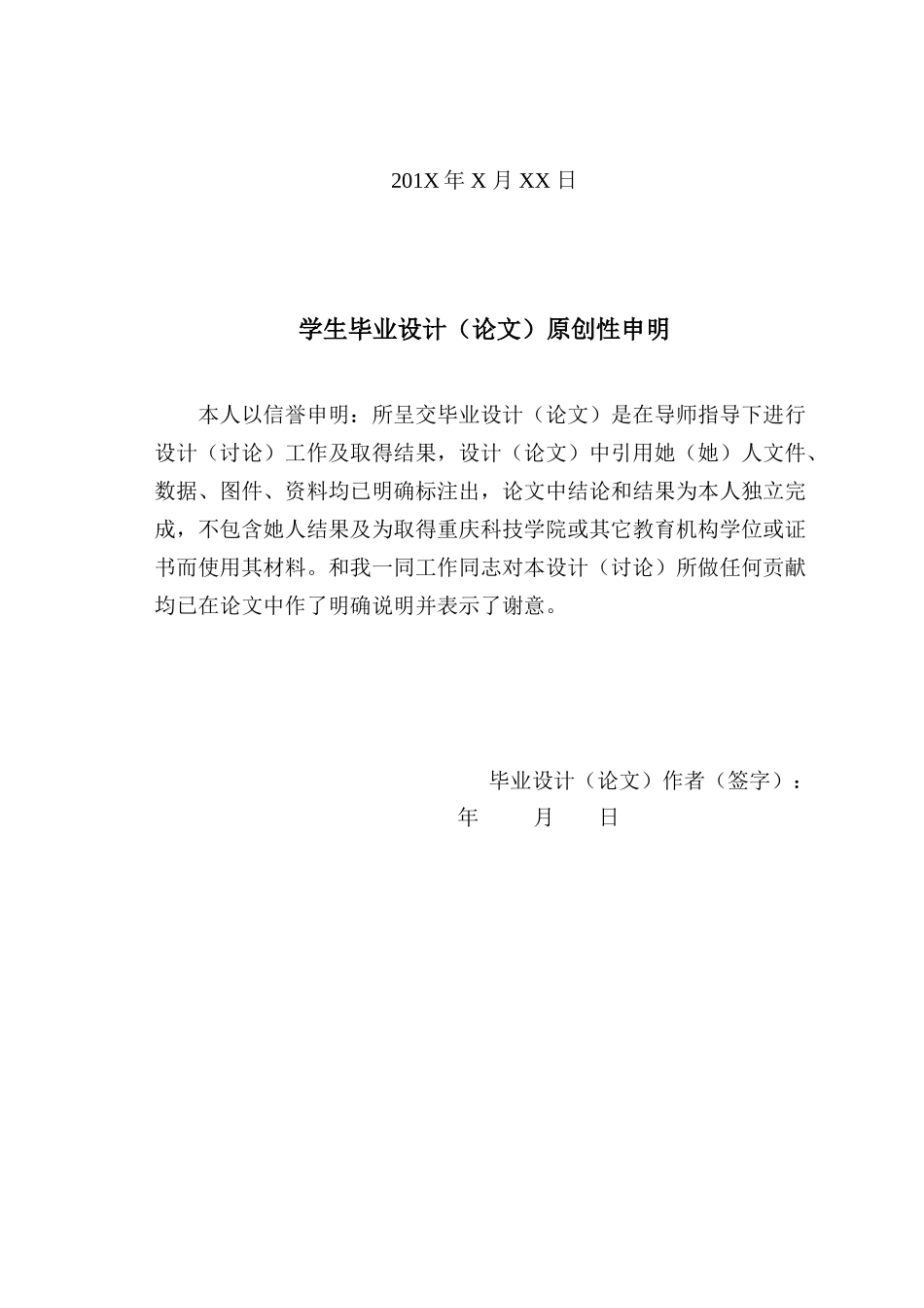 基于PLC的地铁排水控制新版系统优秀毕业设计方案_第2页